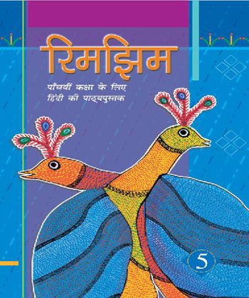 NCERT TEXT BOOKS